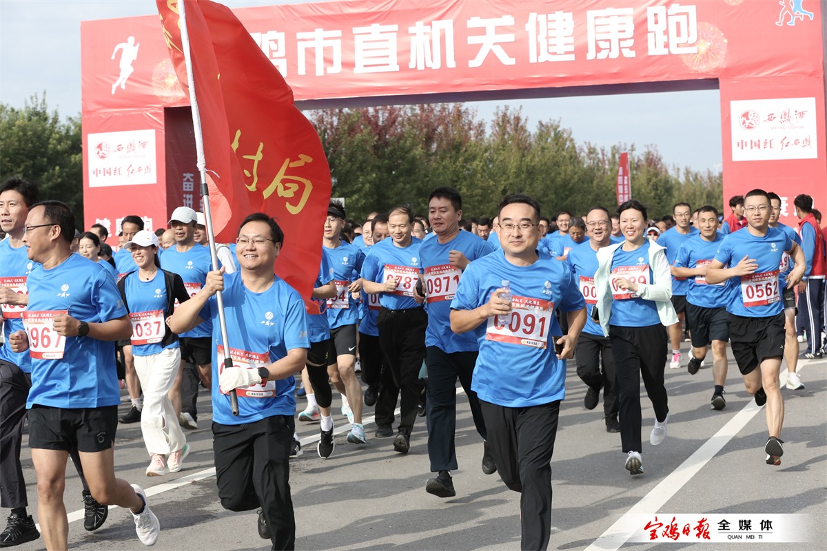 市直機關(guān)迎國慶健康跑活動在蟠龍高新區(qū)順利舉行